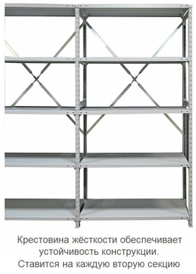 Стеллаж металлический ТСУ 5.7-300