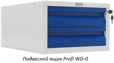 Верстак Практик Profi WT100.WD1/F1.010