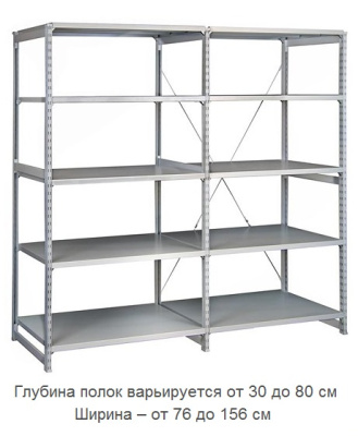 Стеллаж металлический ТСУ 2.7.2.5-300